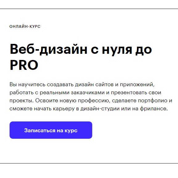 Курс Web дизайна